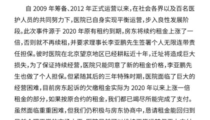 实探欠租风波中的嫣然天使儿童医院：仍在正常营业，房东称已被拖欠超2668万元，法院判决腾房至今无果